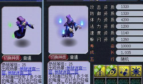 梦幻西游野鬼招魂幡的使用方法是什么？效果如何？