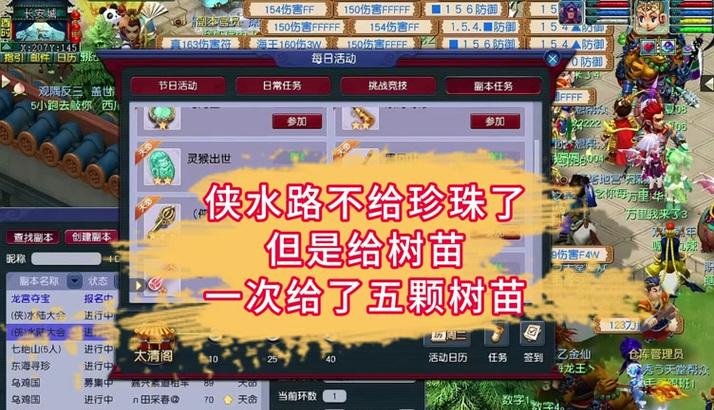 梦幻西游水陆摇奖两次结果如何计算？规则是什么？