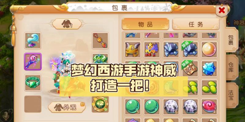 梦幻西游手游神威日常号价格是多少？