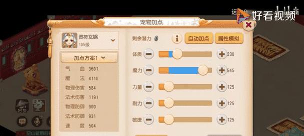 梦幻西游手游神威日常号价格是多少？
