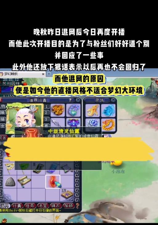 梦幻西游橙子为何不开播了？橙子停播后有什么影响？