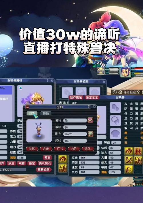 梦幻西游炼妖新手教程怎么过？有哪些技巧可以提高成功率？