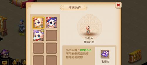 梦幻西游子女养成系统操作方法是什么？
