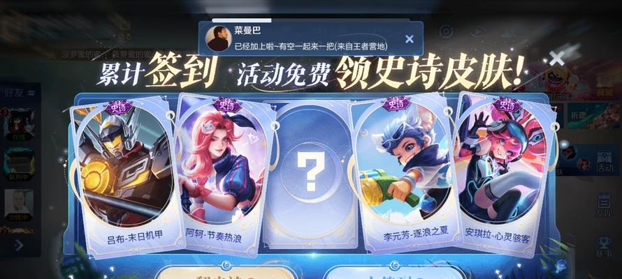 2.9版本的王者荣耀可以领取哪些皮肤？