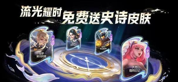 2.9版本的王者荣耀可以领取哪些皮肤？