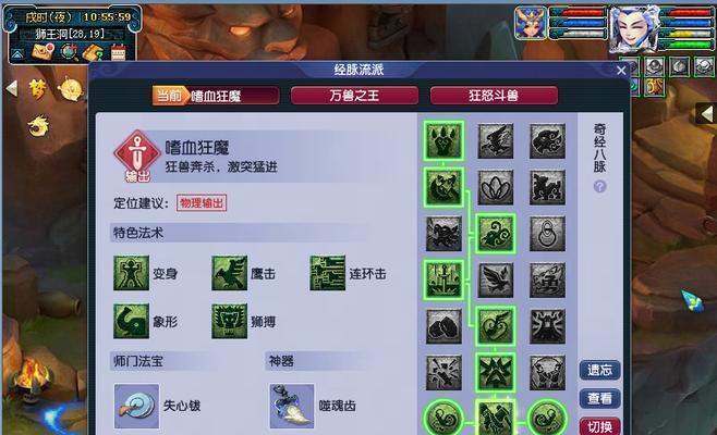 梦幻西游三经脉版玩法介绍有哪些？如何快速上手三经脉版？