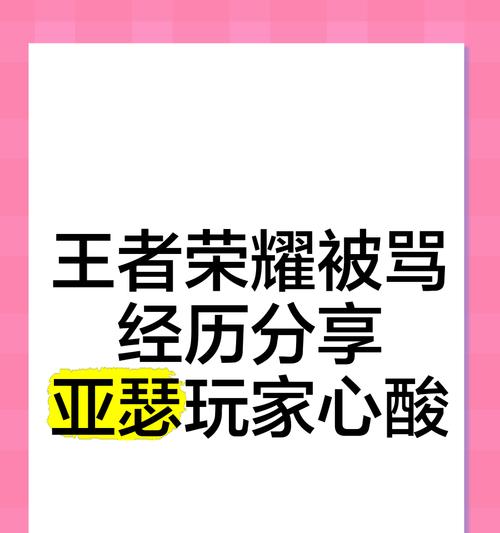 王者荣耀对玩家有哪些负面影响？
