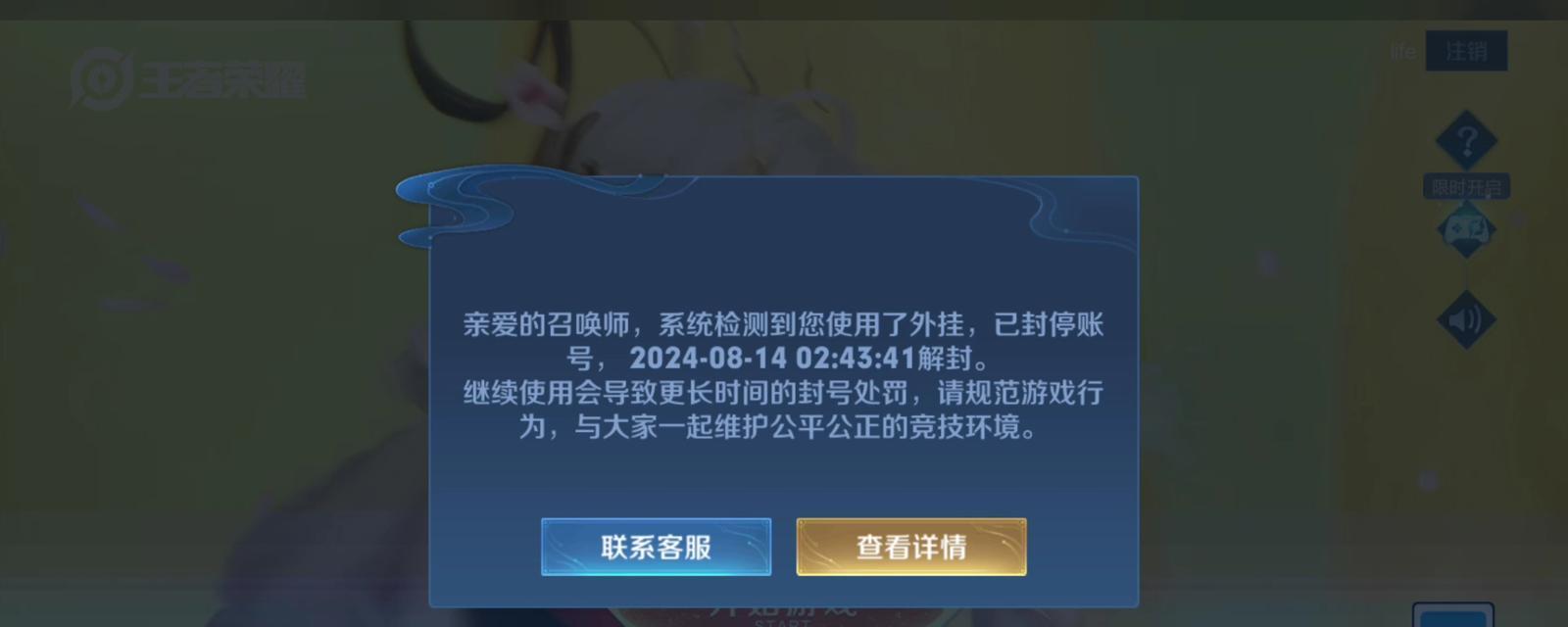 王者荣耀对玩家有哪些负面影响？