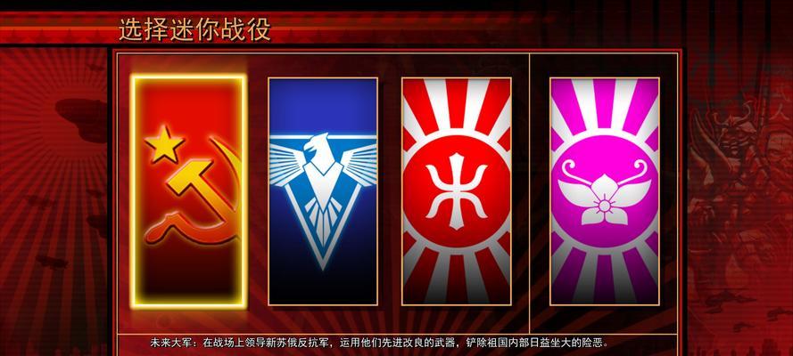 3星红警与4星红警有何区别？