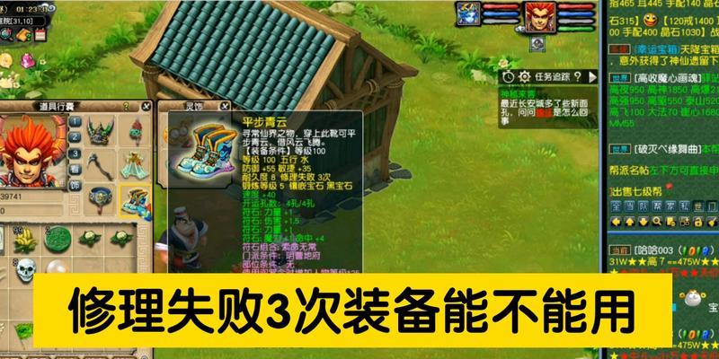梦幻西游中武器修理的方法是什么？修理武器需要注意什么？