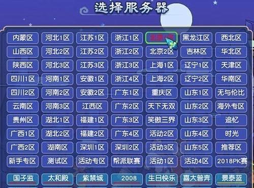 梦幻西游区服务器如何进入？最新方法是什么？