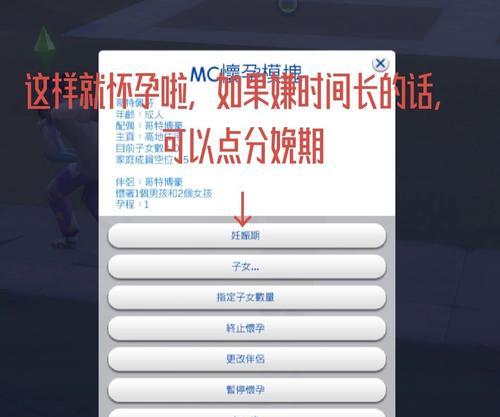 我的世界中如何模拟古代生孩子过程?