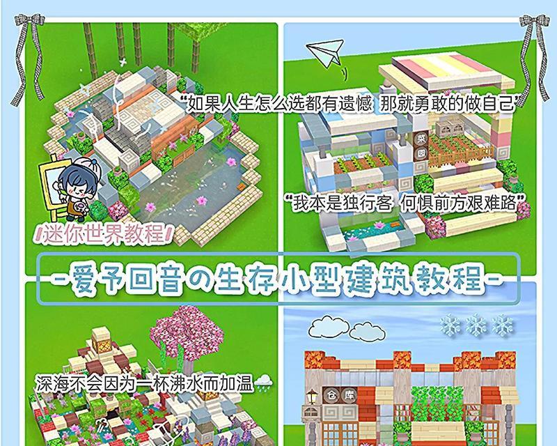 迷你世界怎么建别墅？建别墅的步骤是什么？