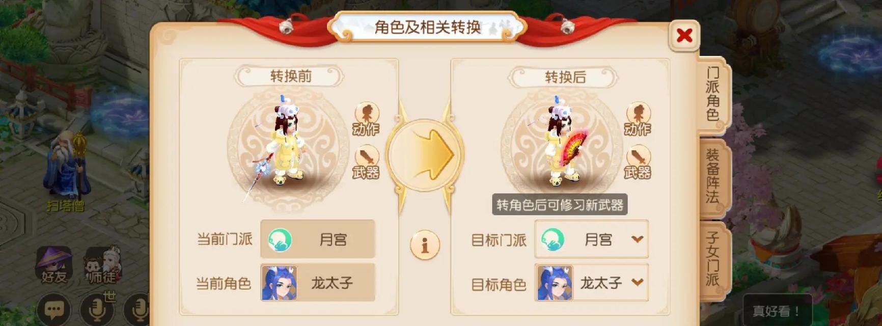 梦幻西游手游染色保存方法是什么？