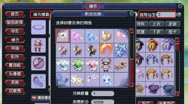 梦幻西游中无法购买锦衣的解决方法？锦衣购买失败的原因是什么？