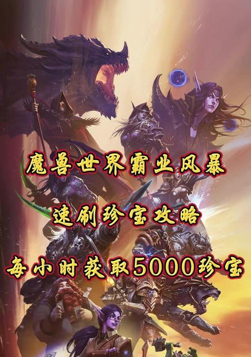 魔兽世界霸业模式的进入条件是什么？