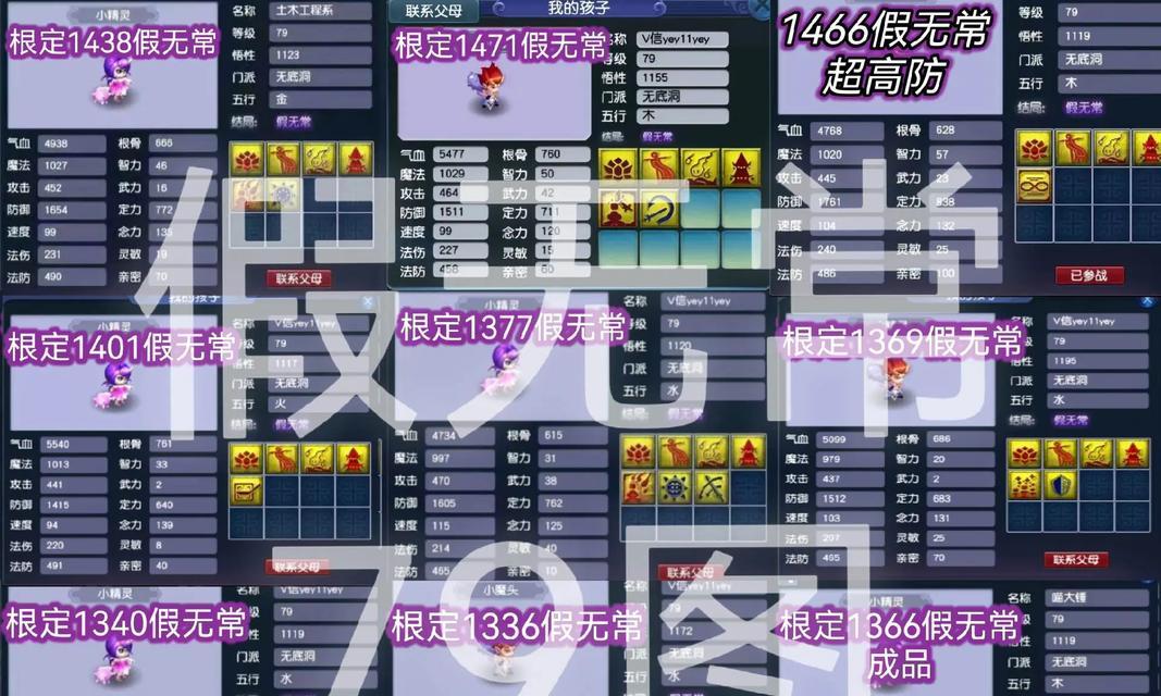 梦幻西游pk中如何查看对方装备？装备对pk结果有多大影响？