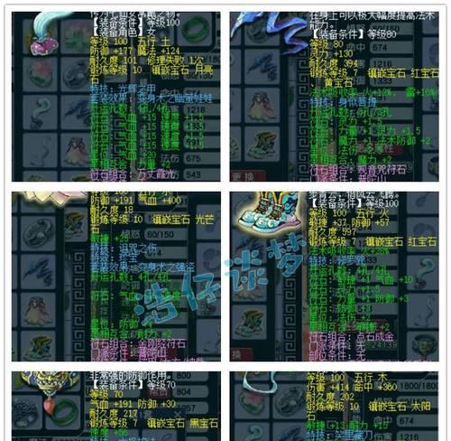 梦幻西游pk中如何查看对方装备？装备对pk结果有多大影响？