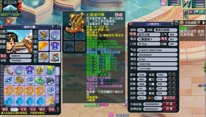 梦幻西游pk中如何查看对方装备？装备对pk结果有多大影响？