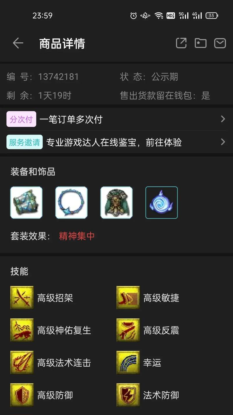 梦幻西游修理装备合成方法是什么？
