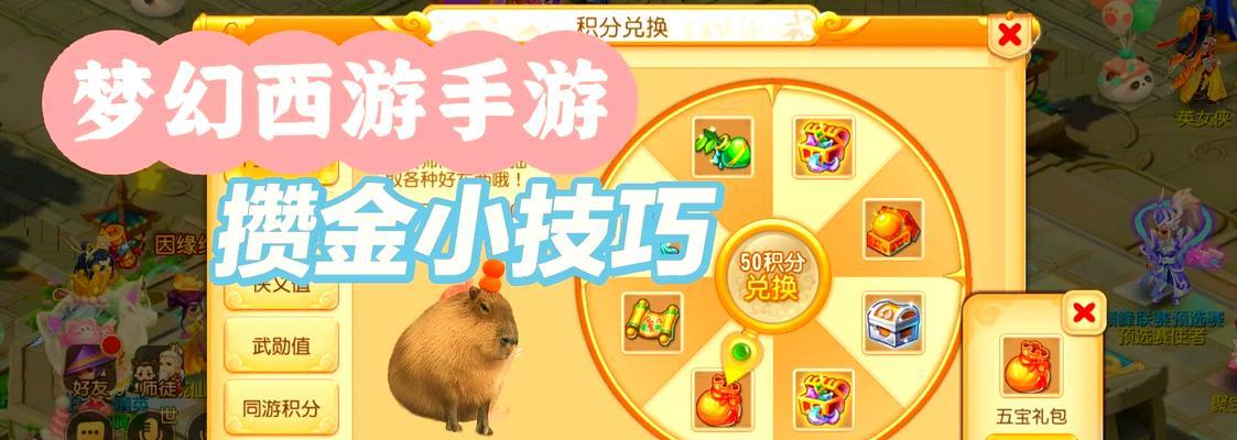 梦幻西游背景图保底是多少？获取方法是什么？