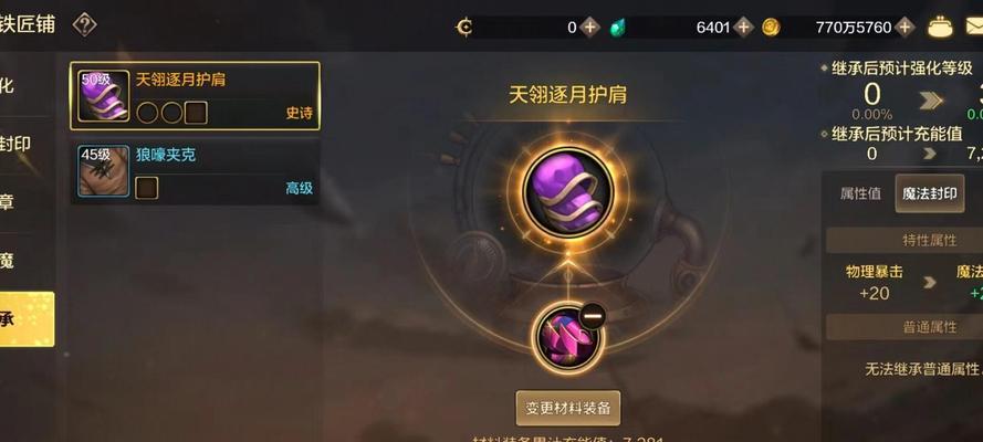 DNF手游继承系统是什么含义？