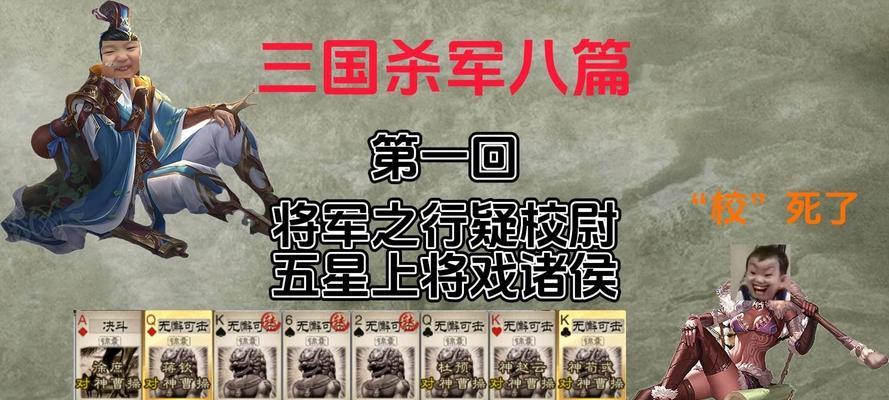 五星上将如何在三国杀中获得？需要哪些条件？