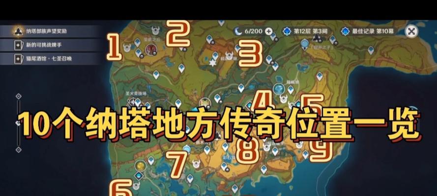 原神拳王地方传奇在哪里？如何找到隐藏的传奇地点？