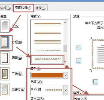 问道添加路线任务栏的操作步骤是什么？