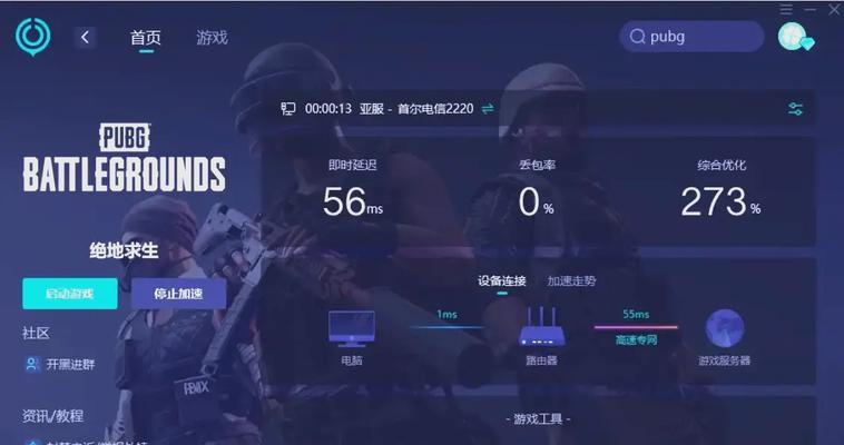 绝地求生如何避免卡顿？