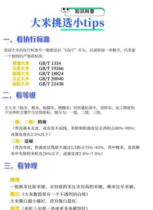 问道中如何购买米？购买米的流程是什么？