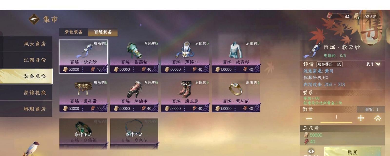 逆水寒手游和天刀手游哪个更肝？哪个更适合休闲玩家？
