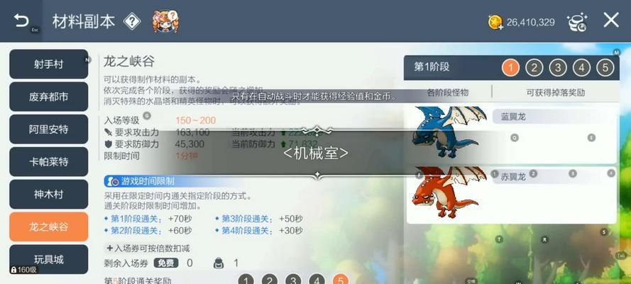 冒险岛手游中哪个材料副本可以出售物品？如何操作？