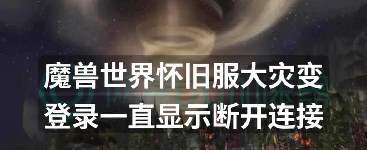 魔兽世界登录失败的常见原因是什么？