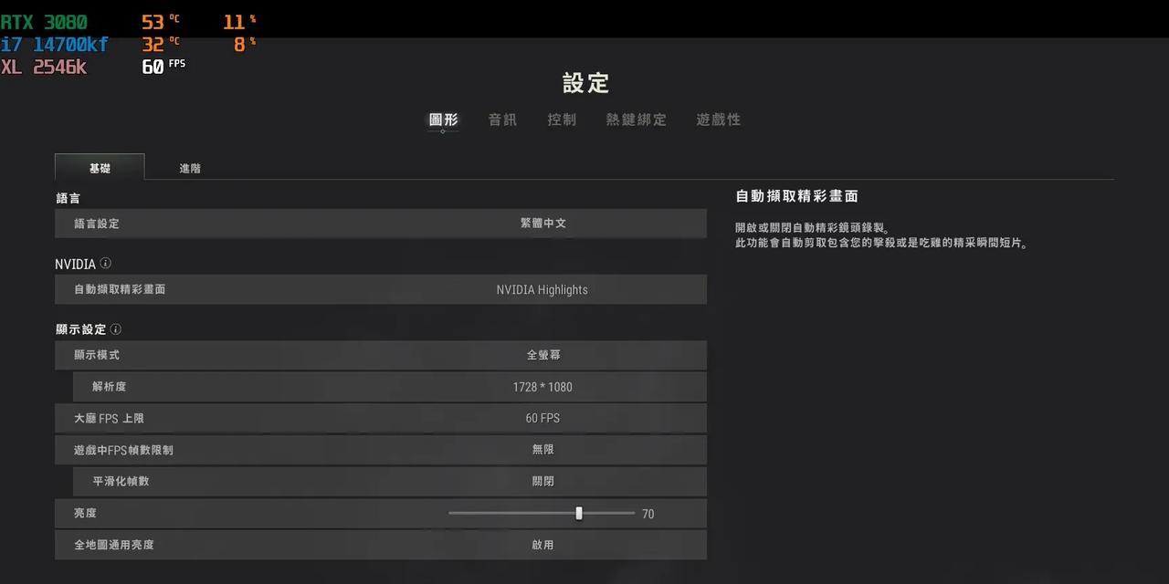绝地求生如何查看自己的分段？