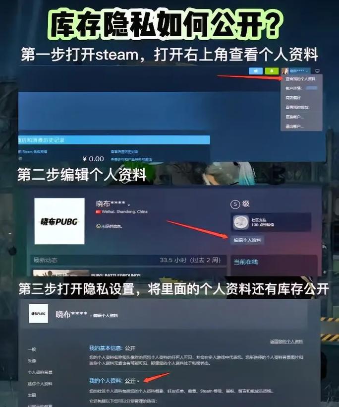 绝地求生如何查看自己的分段？