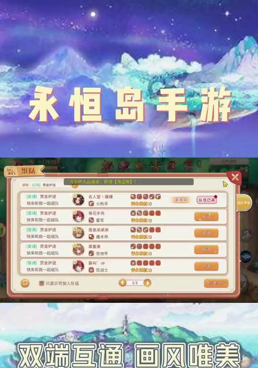 永恒世界手游兼容设备有哪些？