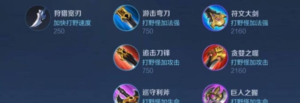 王者荣耀双钩剑获取方法是什么？