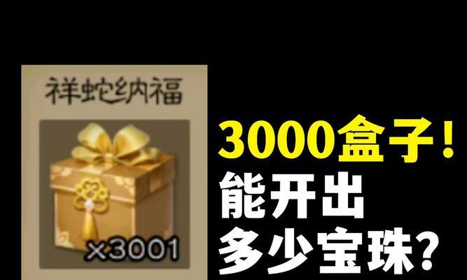 一颗史诗宝珠多少钱王者荣耀？购买史诗宝珠值得吗？
