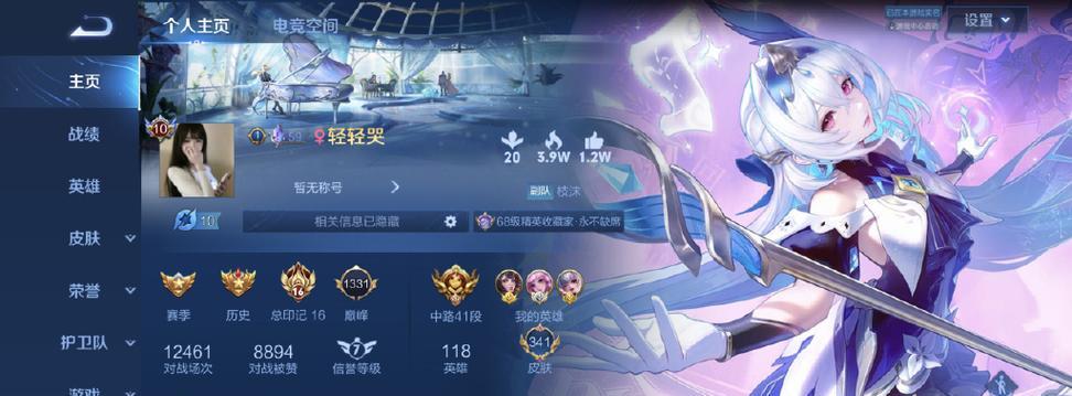 王者荣耀星夜情书的价格是多少？购买星夜情书需要多少金币？