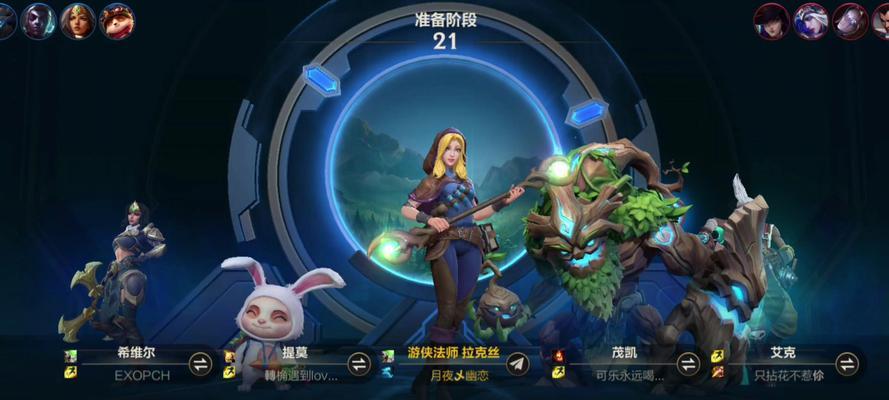 拉克丝在手游中应该搭配哪些英雄？最佳组合是什么？