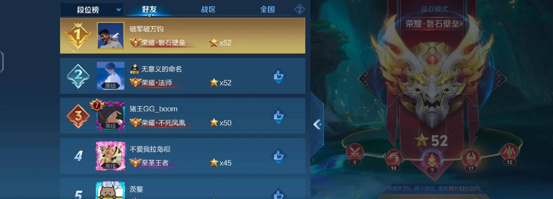 王者荣耀Q区75星相当于微信区多少星？换算方法是什么？