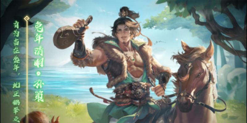 三国杀中孙策的正确使用方法是什么？