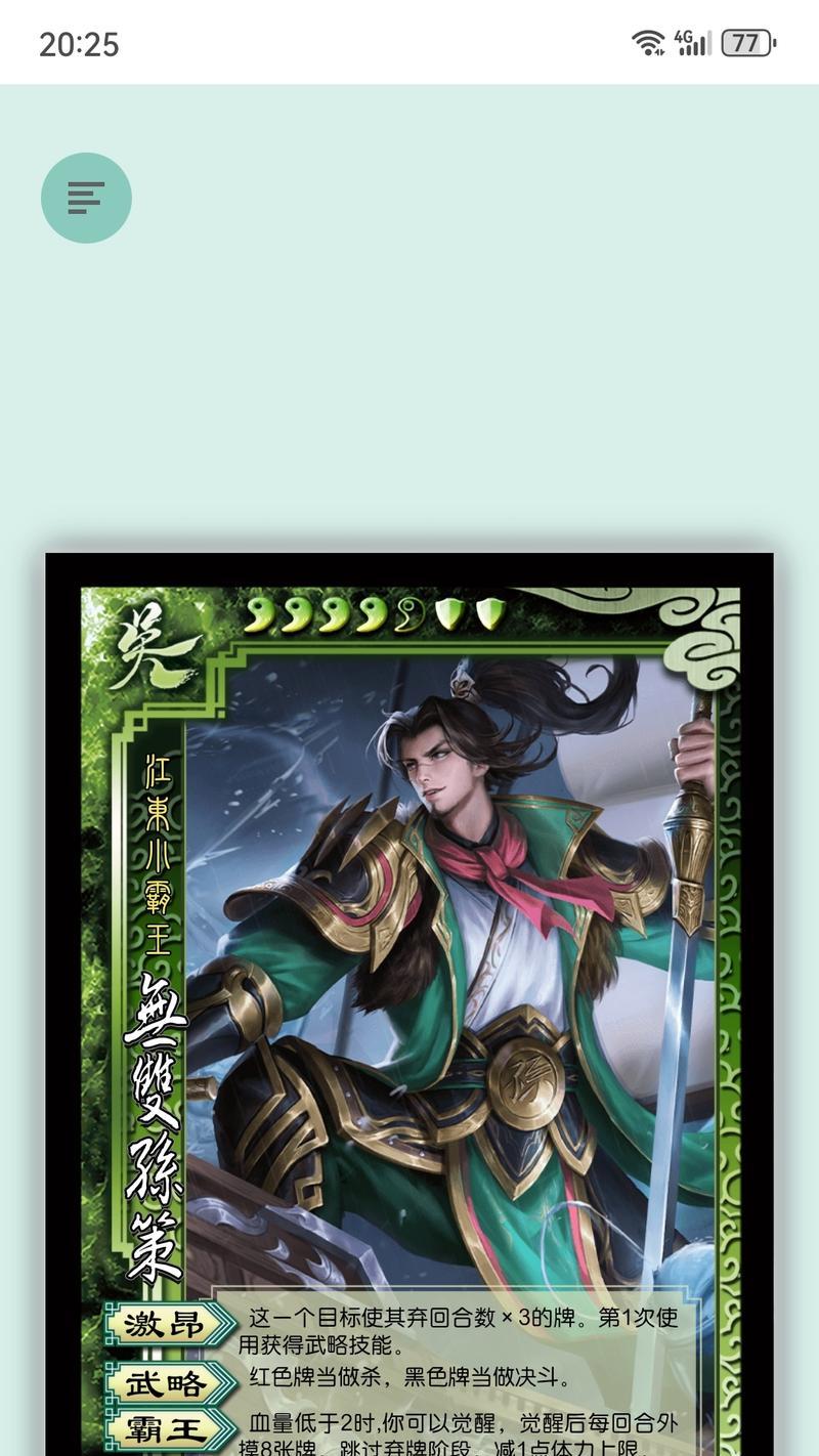 三国杀中孙策的正确使用方法是什么？