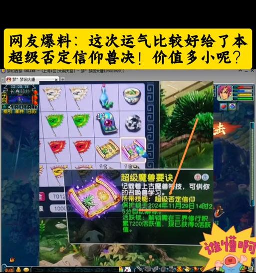 梦幻西游超级兽决套路价格是多少？