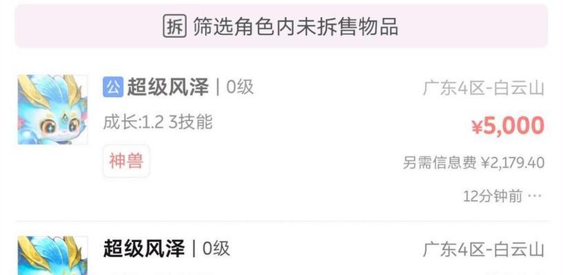 梦幻西游超级兽决套路价格是多少？