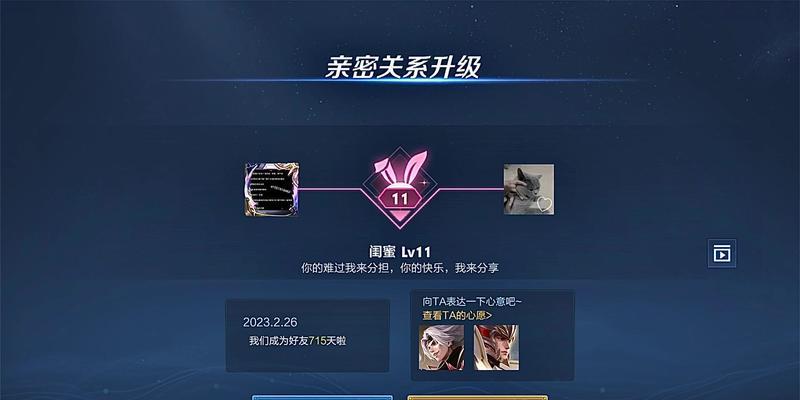 王者荣耀情侣关系如何设置？设置后有哪些好处？