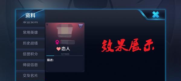 王者荣耀情侣关系如何设置？设置后有哪些好处？