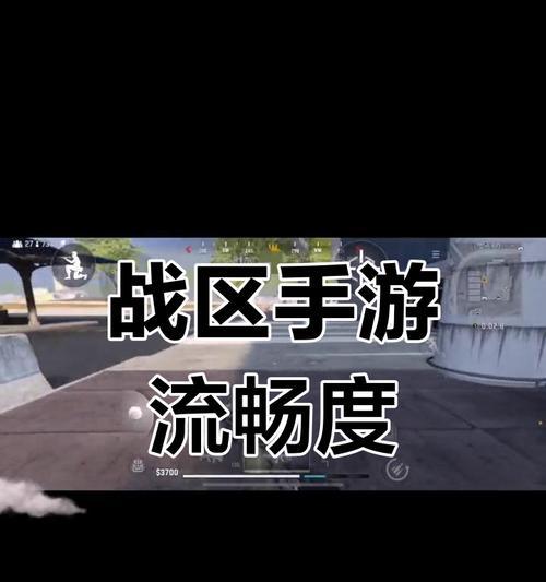 哪个手游战区攻略平台更值得信赖？选择标准是什么？