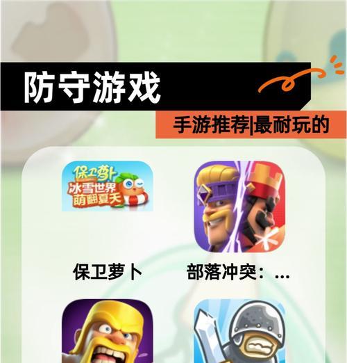 有哪些手游支持4人攻守对战？攻守手游推荐？